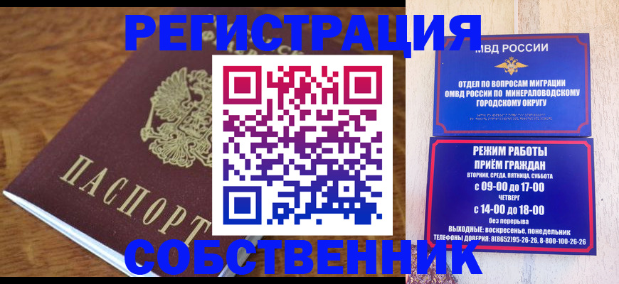 прописка регистрация в Карасуке