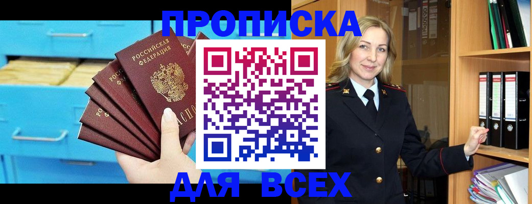 прописка иностранных граждан в Карасуке